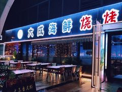 -大成海鲜烧烤·小龙虾(七宝店)