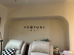 -雪儿·YuKi美甲美睫皮肤管理Salon