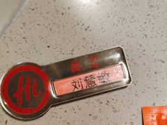 -海底捞火锅(苏宁生活广场店)