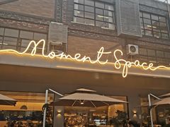 门面-慕境Moment Space·Fresh(33小镇店)