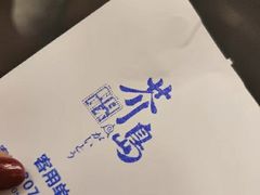 -芥岛(河北大街店)