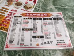 -牛记咖喱美食(十月初五日街店)