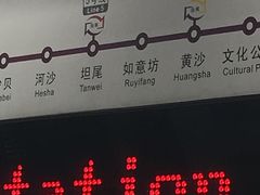 -天河客运站(地铁站)