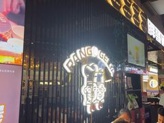-胖哥俩肉蟹煲(梅溪步步高店)