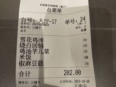 -芙蓉凰花园酒楼