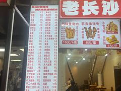 -魏记里脊肉炸炸炸(南门口店)