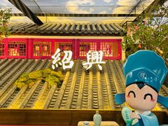-寻宝记绍兴菜(状元店)