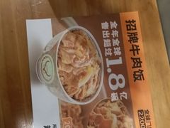 -吉野家(复兴路第二餐厅店)