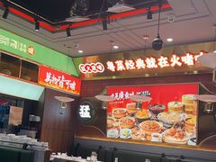 -火啫啫·粤式啫啫煲(南通首店)