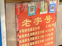 -粽子大王(太平路店)