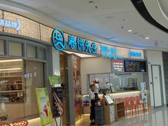 -春饼先生·北京烤鸭(甘井子万达店)