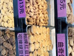 -纯心饼店(源溪店)