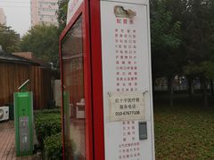 -方庄体育公园