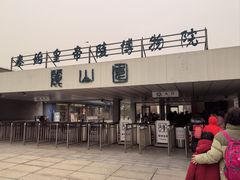 -秦始皇帝陵博物院-丽山园