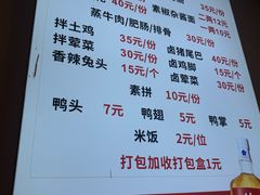 -明红蹄花(糍粑店街店)