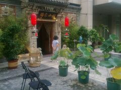 门面-那家小馆•北京菜•烤鸭(中关村店)