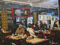 -都一处烧麦馆(前门店)