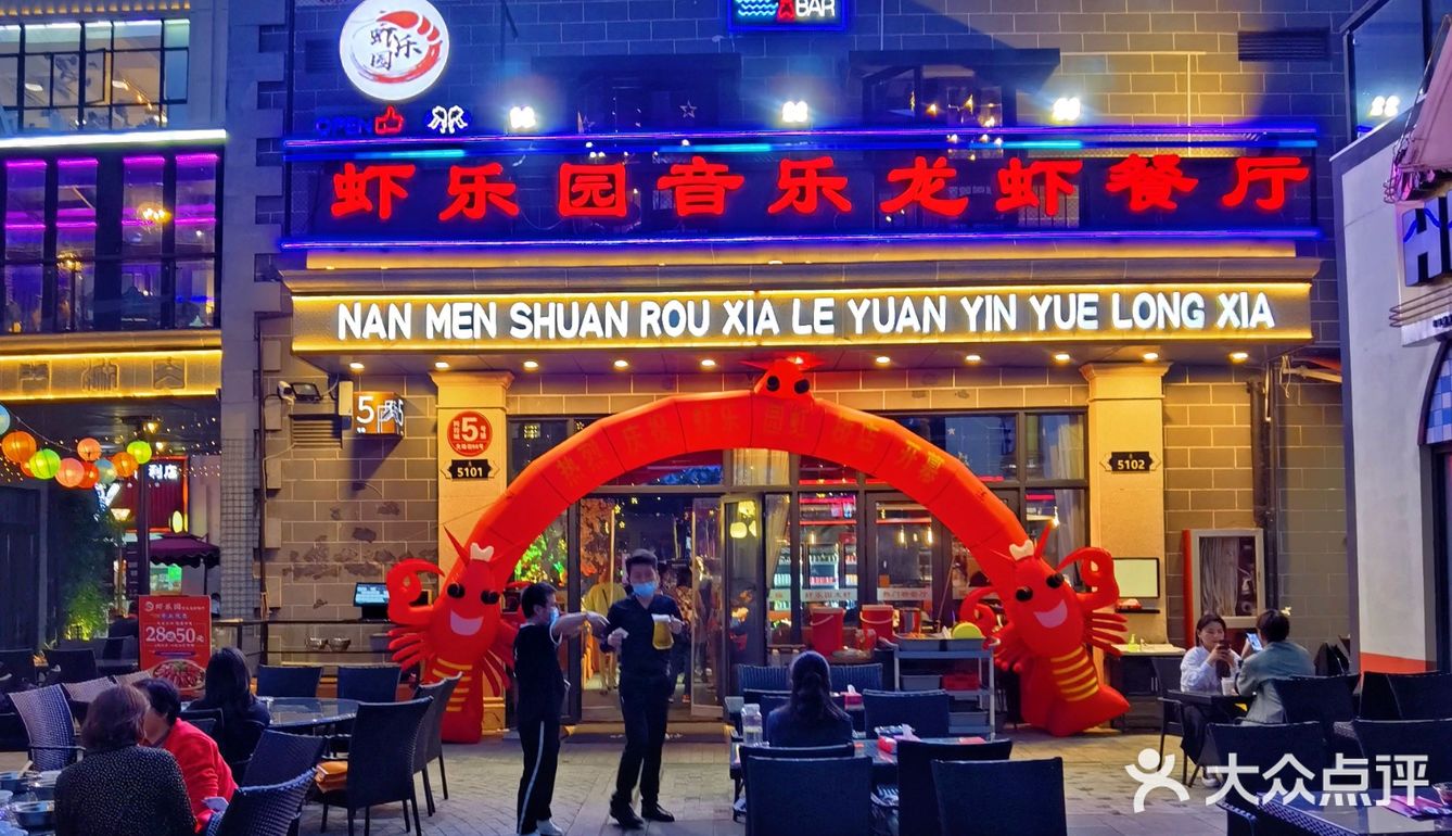 有好声音歌手驻唱的网红小龙虾乐园,还是闵行热门榜第一!