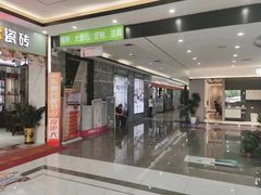 -豪庭居家居建材广场