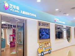 -艺年级儿童语言艺术中心(冉家坝爱融荟城店)
