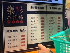 -乐乐姐超级土豆(中关村5号店)