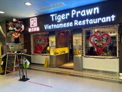 -大头虾越式风味餐厅(光明广场店)