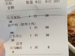 -西安饭庄·非遗陕菜(钟楼店)