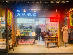 门面-小陈方酥锅盔(古城总店)