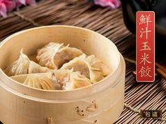 鲜汁玉米饺-包道广式点心专门店(振业店)