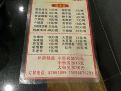 -冯记香辣兔火锅(茶店子总店)