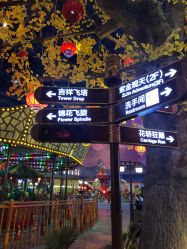 -南京万达乐园
