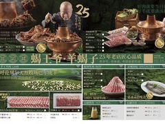 -蝎王府羊蝎子(西直门店)