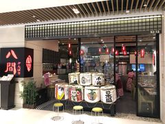 门面-八间(合生汇店)