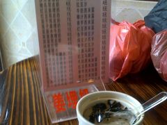 -沙湾姜埋奶(兴新包店)