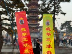 -龙华寺