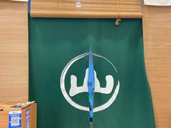 -王守财小山園