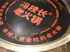 -冯校长老火锅(广州正佳广场店)