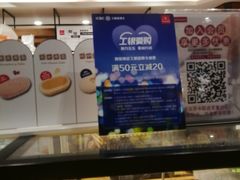 -山崎面包(第一八佰伴店)