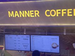 -Manner Coffee(壹方城店)