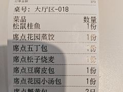 -花园茶楼(兴城西路店)