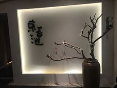 -锦初·禅意4K影院式足道·新中式SPA(茂业天地店)