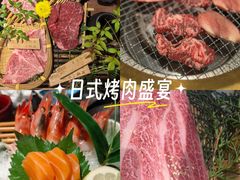 -山川小町·极番烧肉(新地假日广场店)