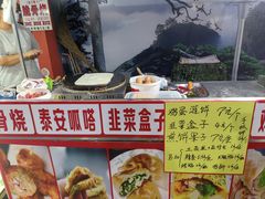 -万达广场(泰安泰山店)