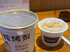 -文宇奶酪店(南锣鼓巷店)