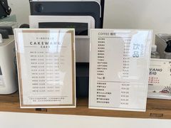 -CAKE WANG千层制造所(省府店)