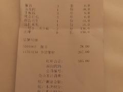 账单-云晓光头烧烤吧(川沙绿地店)