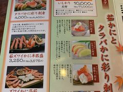 菜单-蟹道乐(新宿本店)