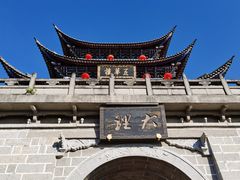 -大理古城
