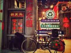 -李炮称盘麻辣烫(无锡荟聚店)
