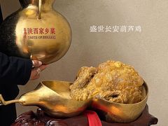 -面辣子·陕西家乡菜(钟楼店)